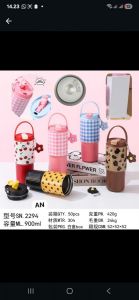 Tumbler minum Motif 