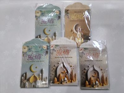 Simpaty Amplop Lebaran M AF-01 @8