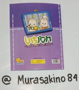 Vision Buku Tulis 58