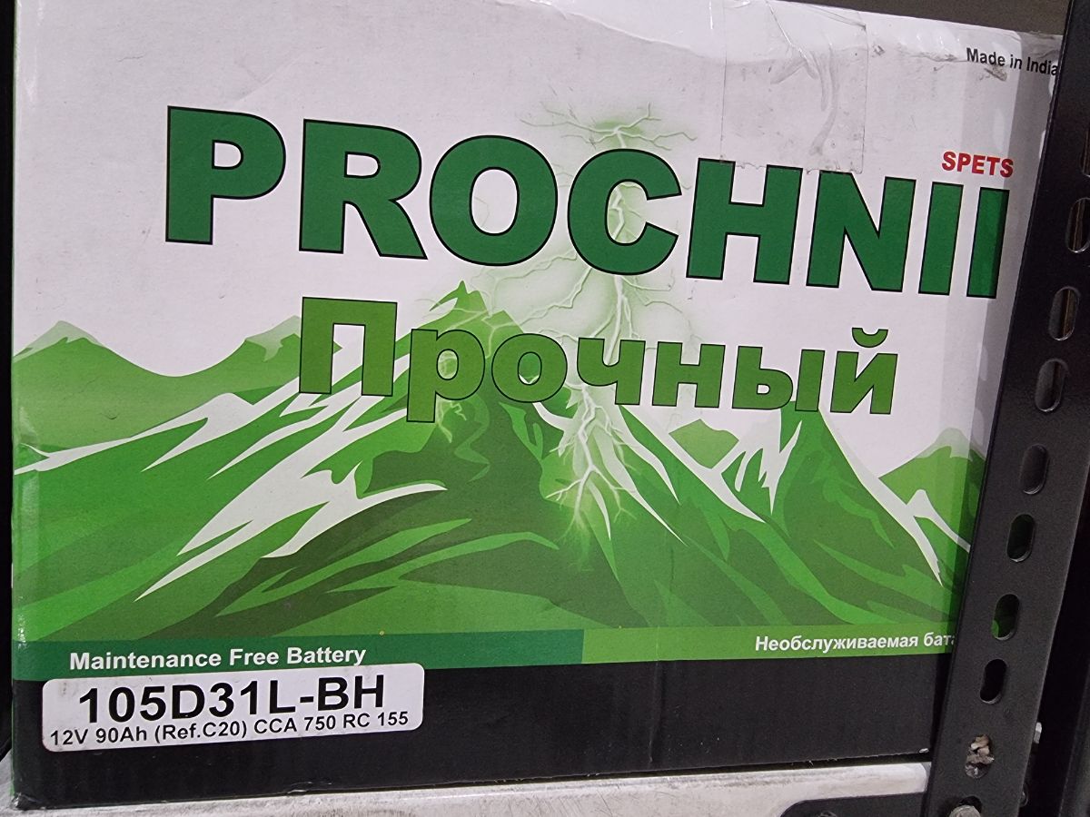 PROCHINI MF 105D31L 12V 90 AH