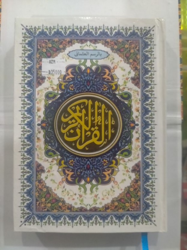 AL-QUR AN KERTAS BIASA K