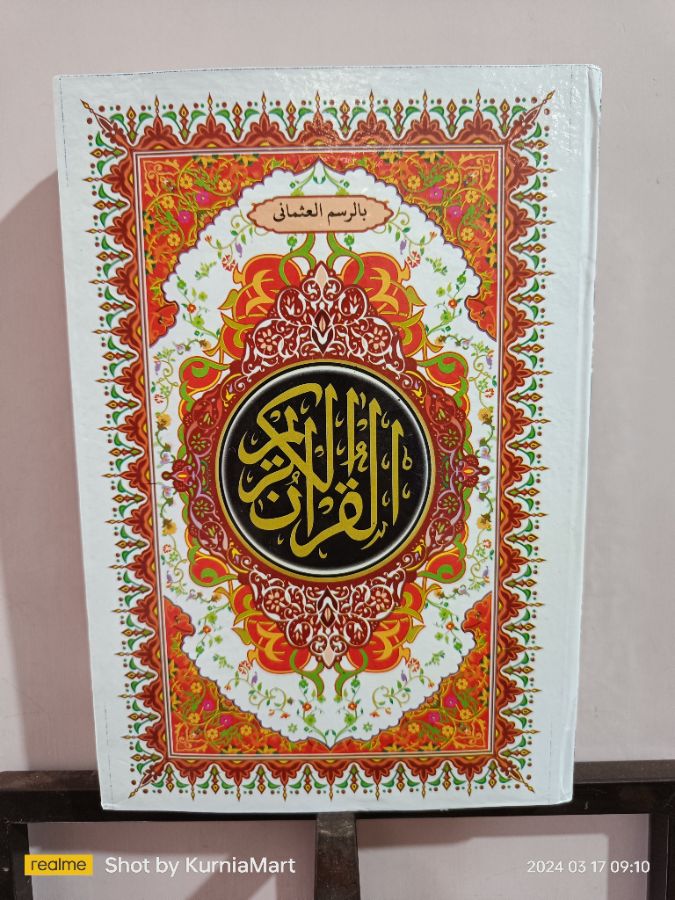 AL-QUR AN KERTAS BIASA B