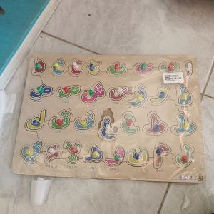 Puzle Huruf Hijaiyah/Pin