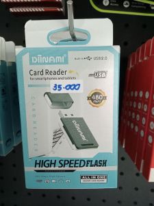 Car Reader/Dinami