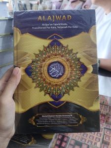 Al Quran Al Ajwad