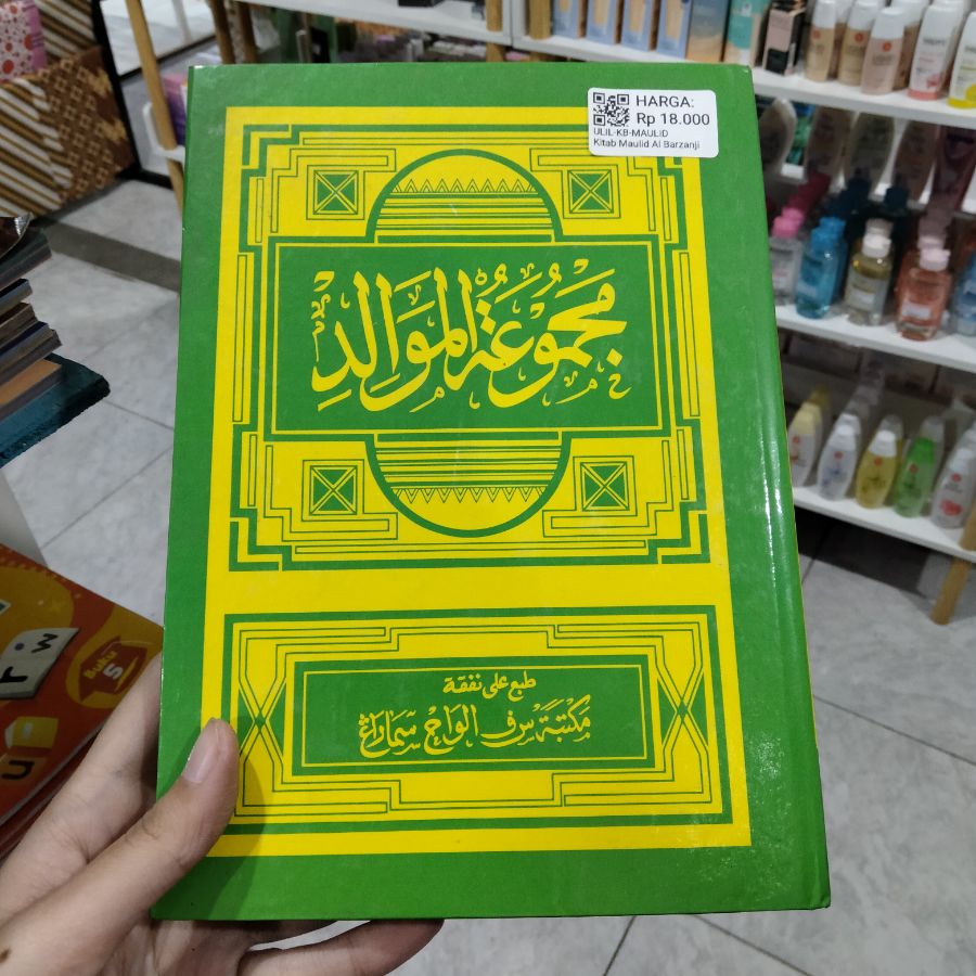 Kitab Maulid Al Barzanji
