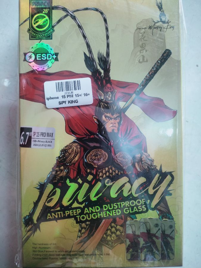 Spy King iPhone 15PM /15+/ 16+