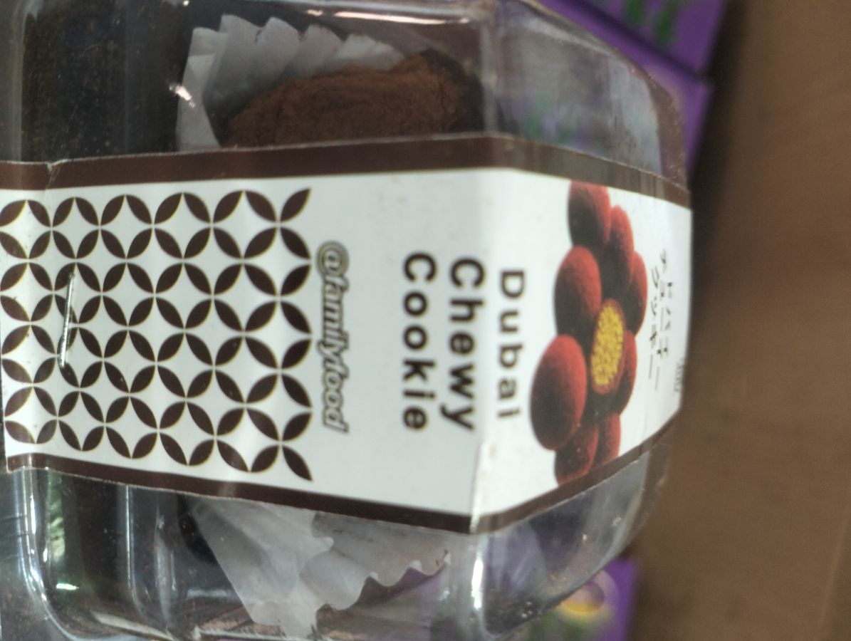 dubai cheewy cookie