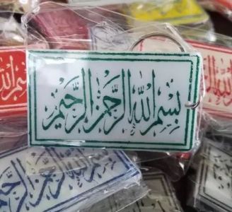 Gantungan kunci akrilik tulisan arab