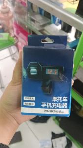 CHARGER AKI MOTOR DIGITAL