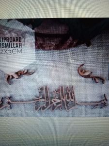 Chipboard bismillah 12x3cm