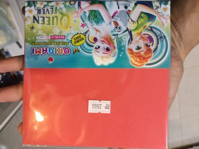 Kertas lipat 14x14