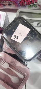 Lunch box