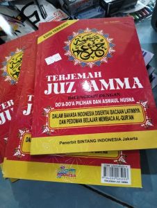 Buku juz amma
